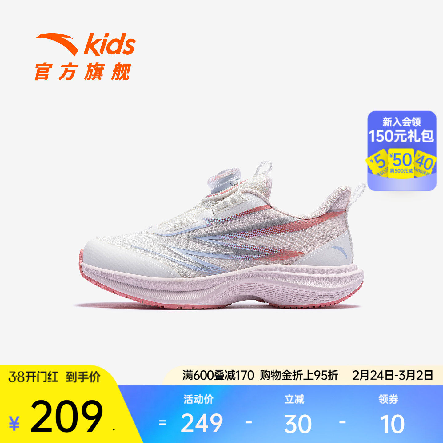 安踏儿童氢跑丨儿童跑步鞋2025年新款女童运动鞋犟弹科技旋钮童鞋