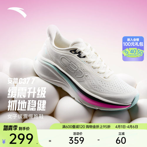 安踏C377跑步鞋女春季减震运动