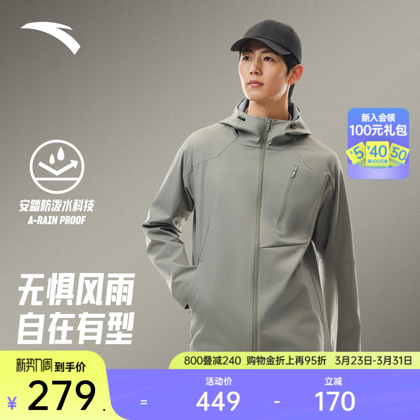 安踏零压型壳丨梭织运动外套男士春季新款通勤防泼水训练夹克上衣