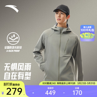 新款 春季 通勤防泼水训练夹克上衣 梭织运动外套男士 安踏零压型壳
