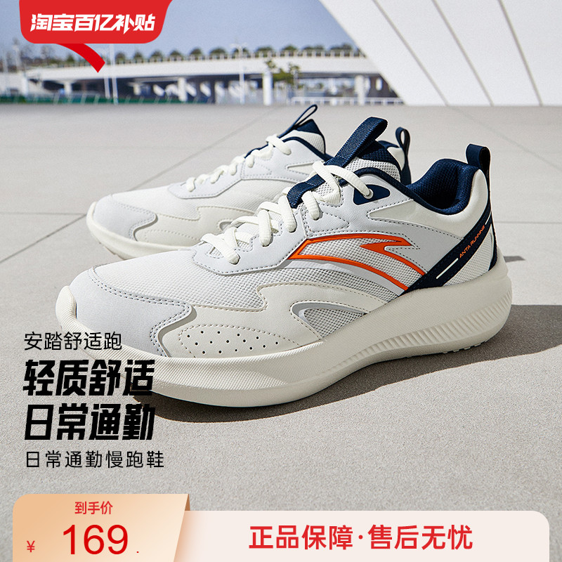 安踏轻质简约白底休闲透气跑鞋男