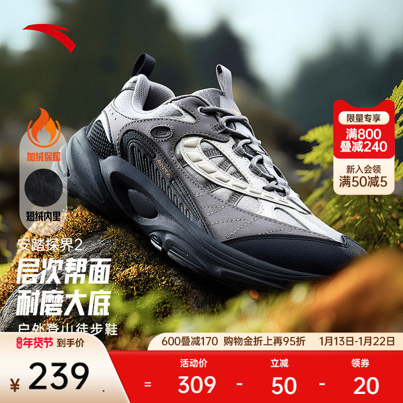 安踏探界2丨抓地户外徒步鞋男冬季加绒耐磨登山越野运动鞋子男鞋