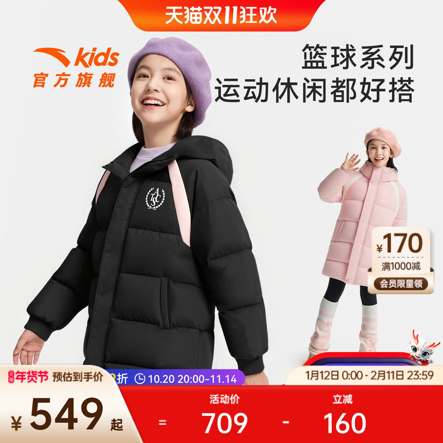 安踏儿童女大童中长羽绒服2025冬季新款保暖抗寒中大童连帽羽绒服