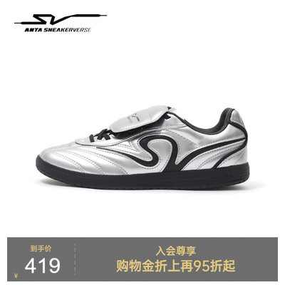 【王一博同款】安踏SV OFFSIDE 越位丨 德训鞋女鞋122548010VS