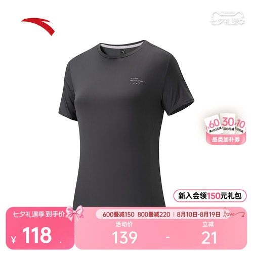安踏冰纱T女透气训练短袖