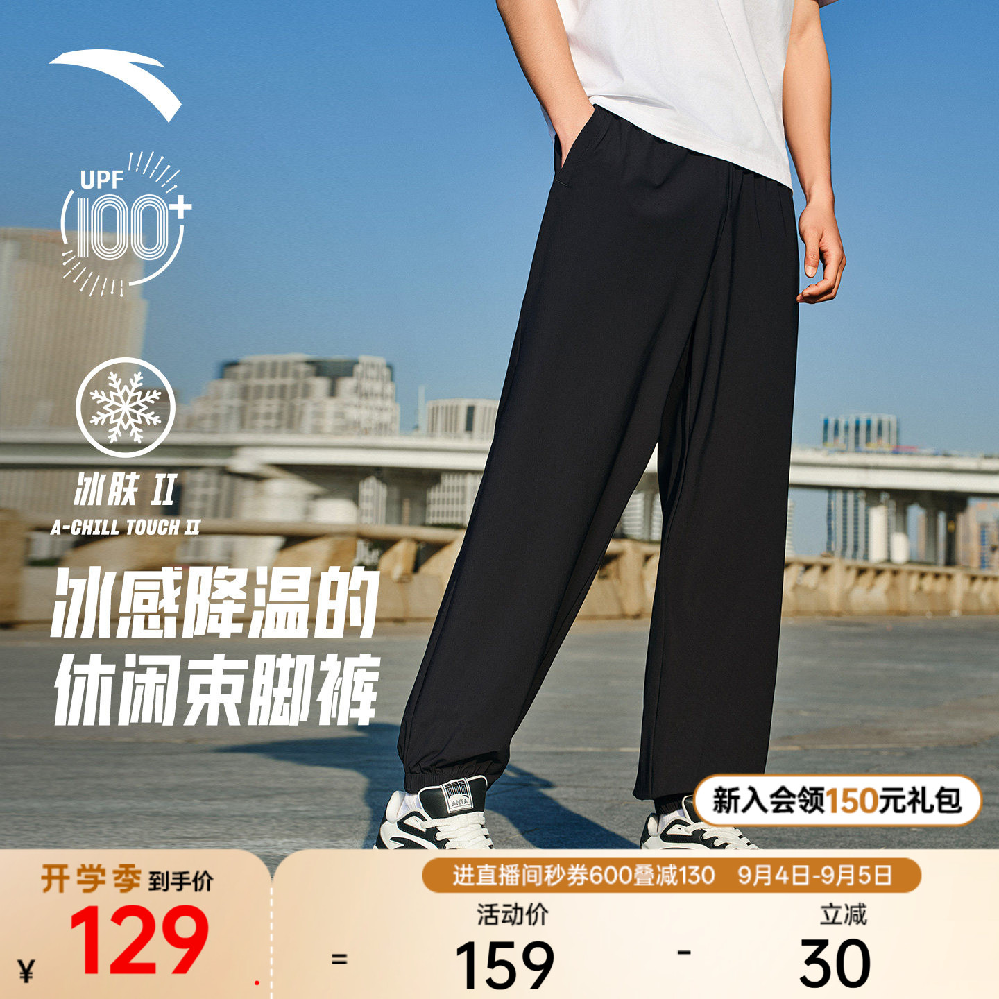安踏男子冰丝防晒运动裤图片