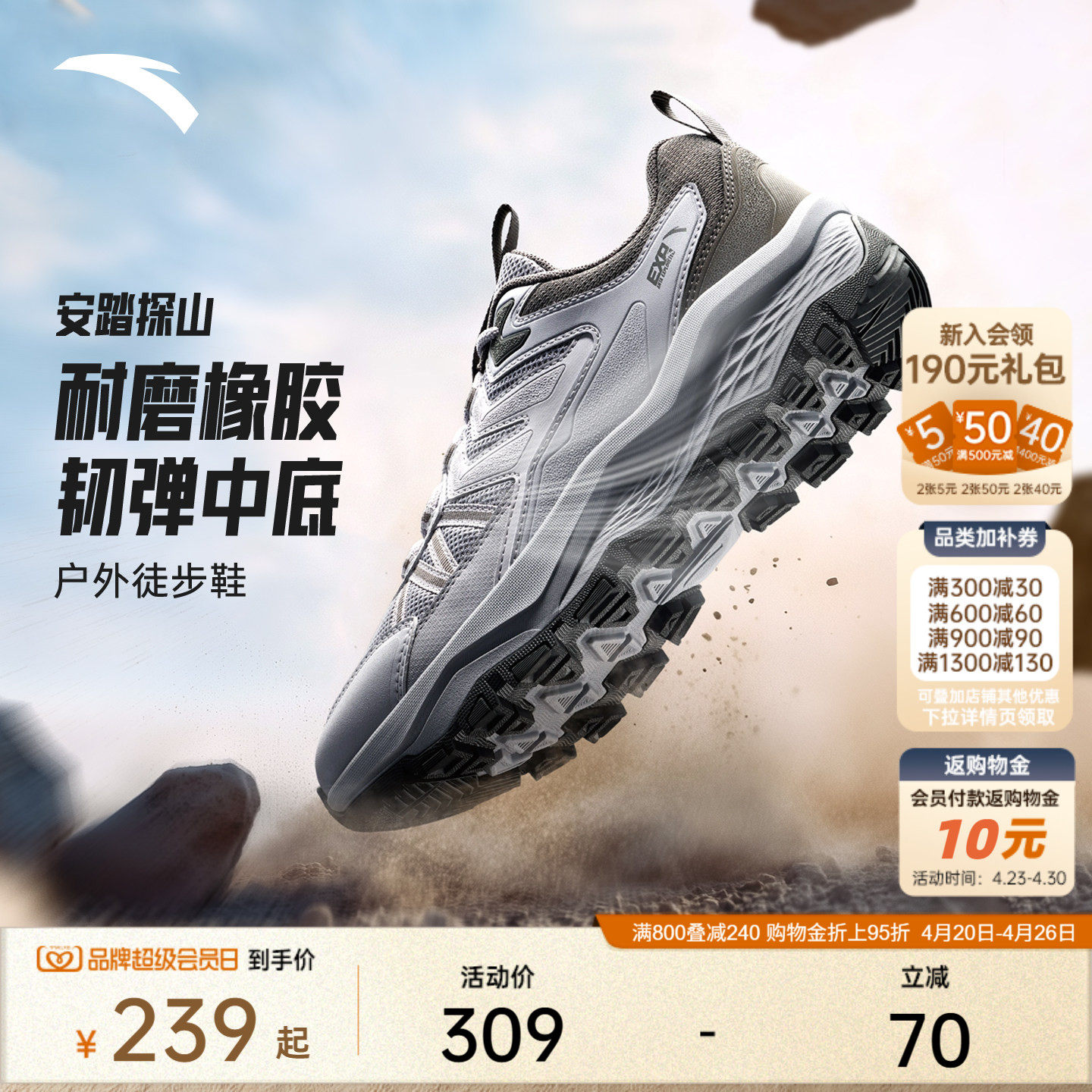 安踏探山丨户外透气舒适登山鞋夏季耐磨徒步鞋男女防滑越野运动鞋