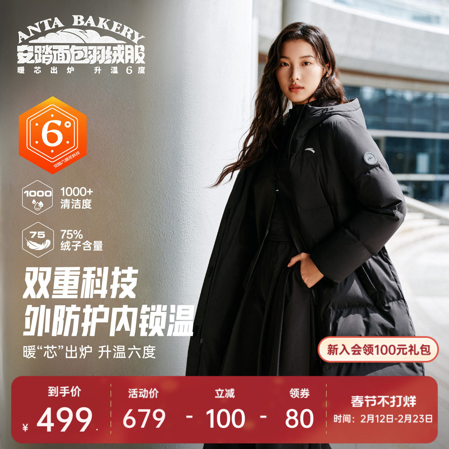 安踏面包羽绒丨中长款连帽羽绒服女士2025冬季防泼水鸭绒保暖外套