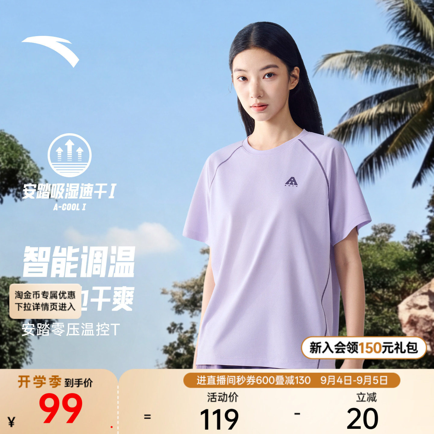 安踏女温控速干T哈苏线短袖短裤图片