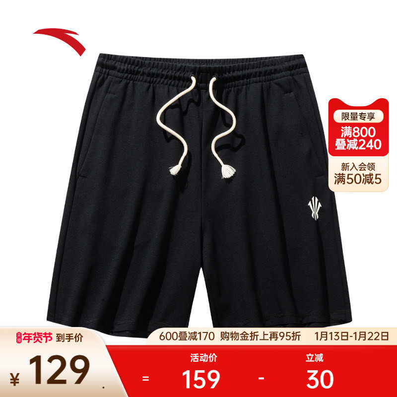 安踏凯里·欧文系列丨美式运动短裤男女同款针织五分裤172521306,运动服/休闲服装,运动中长裤／短裤,淘宝优惠券,粉丝福利购,淘宝优惠卷