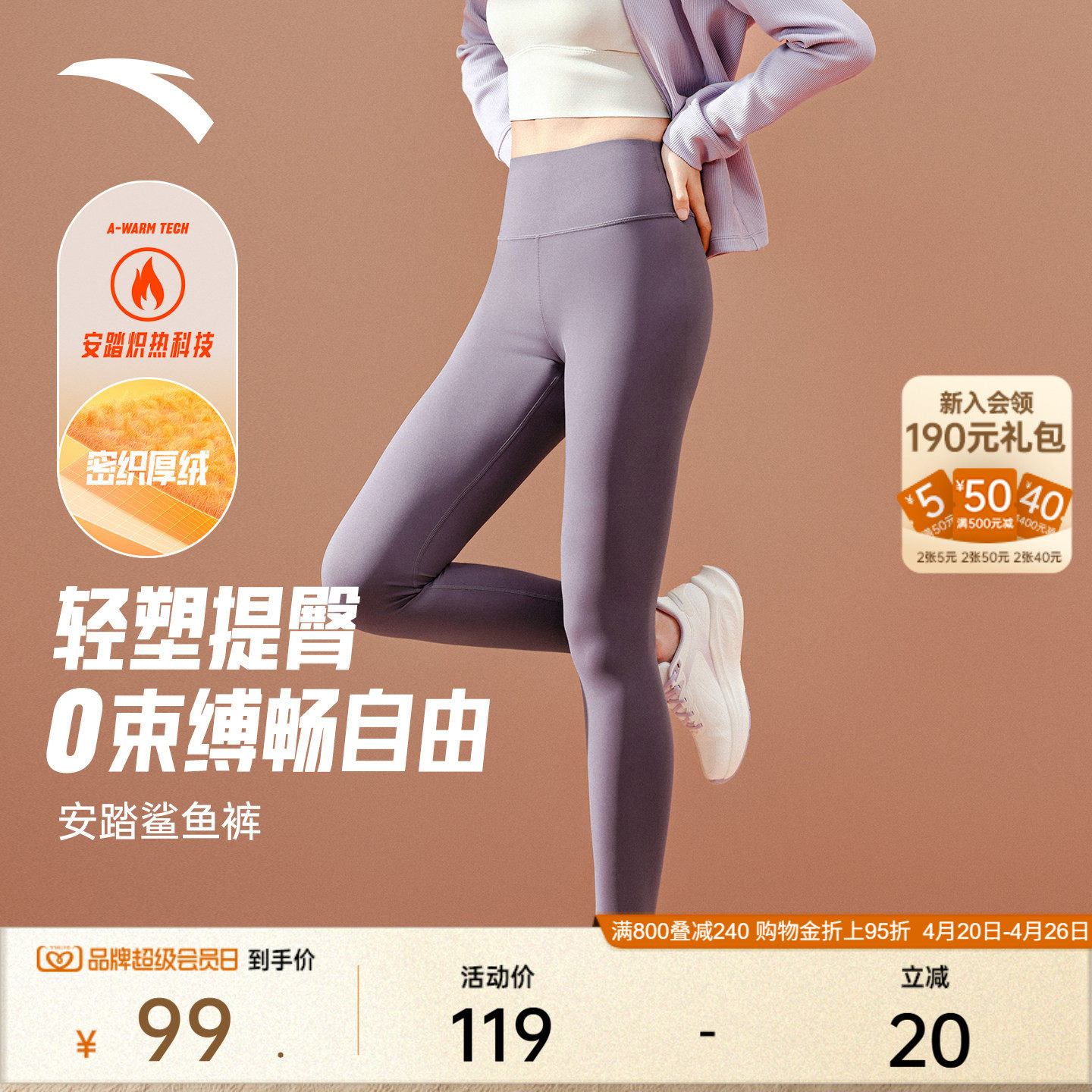 安踏加绒鲨鱼裤女装冬季保暖紧身长裤修身收腹提臀健身服瑜伽裤子