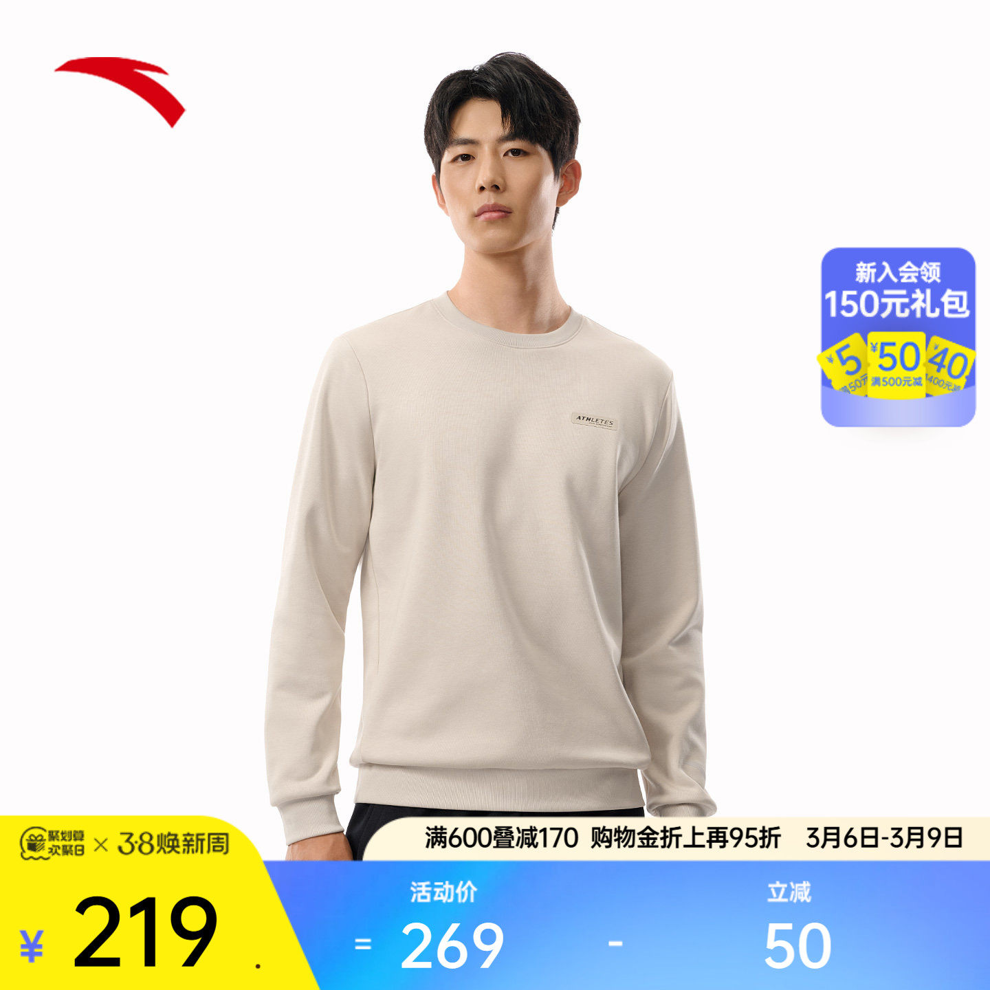 安踏加绒运动卫衣男士春季纯色训练套头衫加厚长袖上衣152547726N