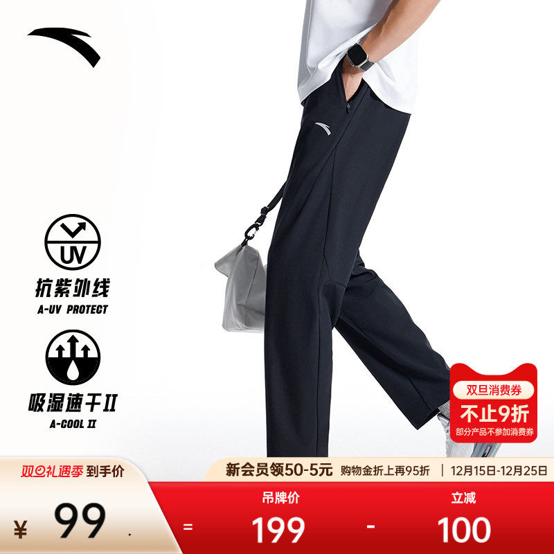 安踏绝绝紫4代速干防晒裤丨梭织运动长裤男士冬季新款直筒休闲裤