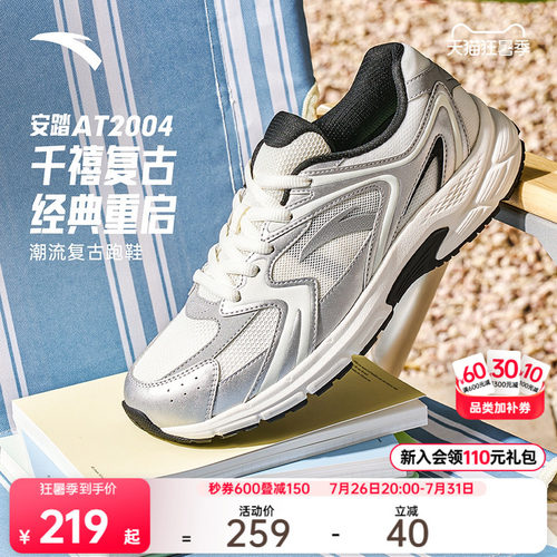 安踏AT2004复古缓震男跑鞋