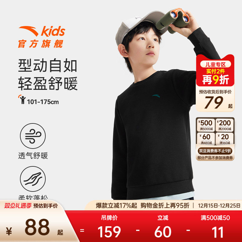 安踏儿童男女童针织套头衫2025年冬季新款舒适百搭中大童运动卫衣