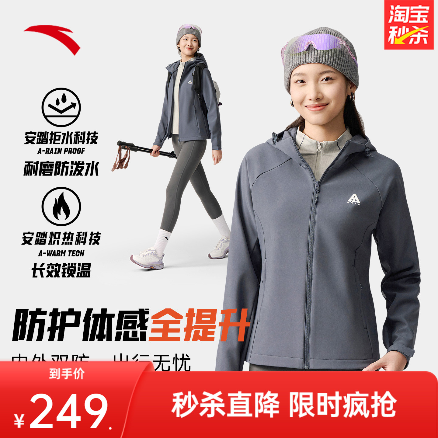 安踏防泼水女户外加绒运动上衣