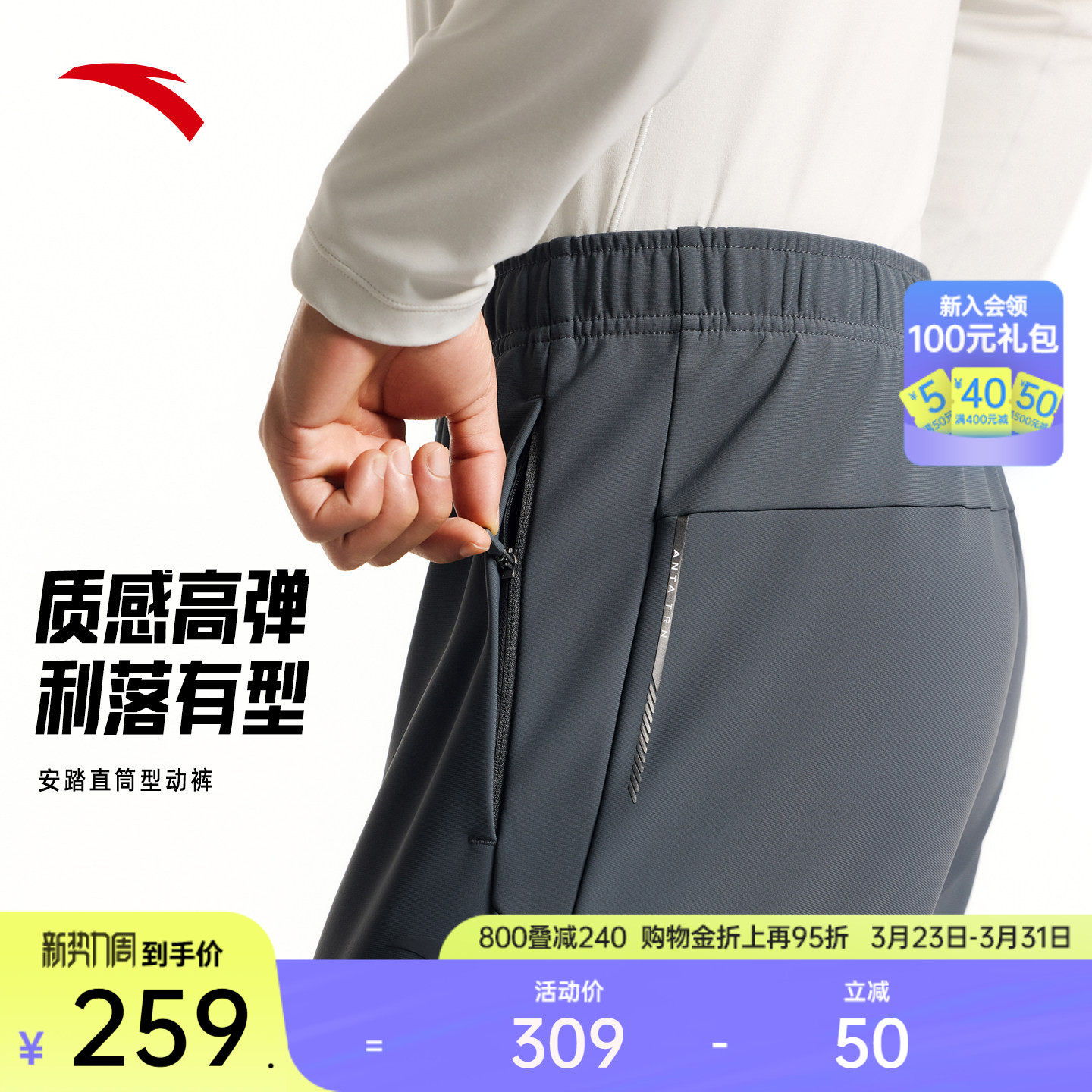 安踏型动裤丨针织运动长裤男士2026春季新款高弹直筒裤15261