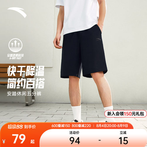 樊振东同款安踏情侣潮流五分裤