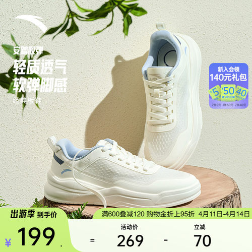 安踏胶弹丨软底舒适板鞋男2026夏季新款透气简约小白鞋通勤运动鞋