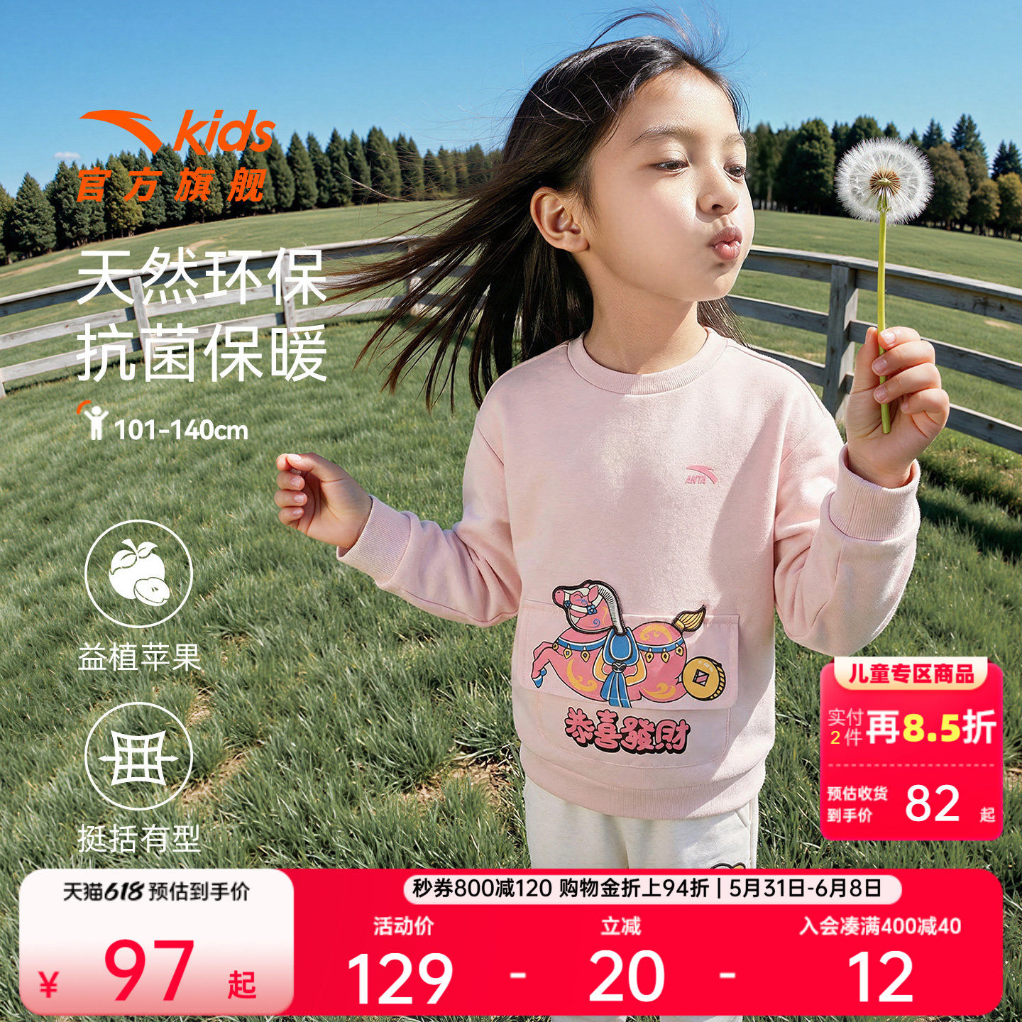 新年款安踏儿童卫衣男童宝宝套头衫2026马年保暖抗菌红色加绒卫衣