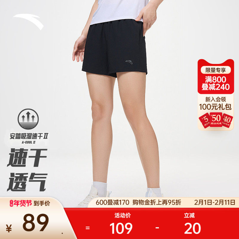 安踏速干短裤丨梭织冰丝运动短裤女夏季新款吸湿透气跑步健身裤子