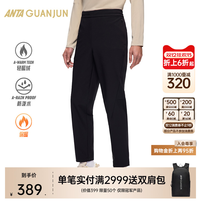 安踏冠军全天候防泼水休闲裤