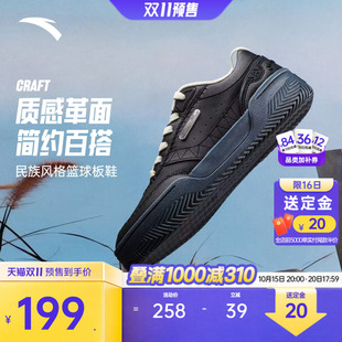 安踏CRAFT板鞋运动鞋潮男舒适耐磨厚底休闲潮流百搭篮球文化板鞋