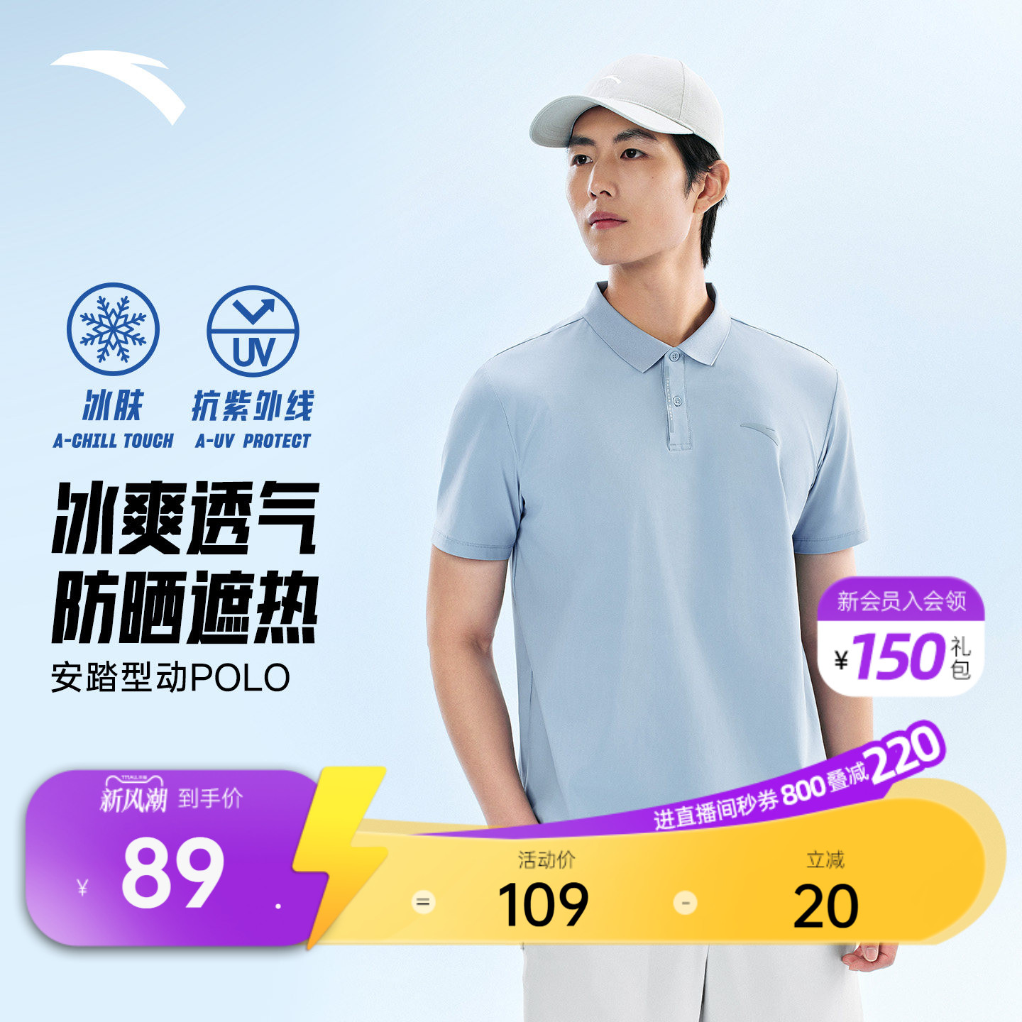 【穿搭必备】安踏型动POLO丨冰丝翻领短袖男装2026夏季新款透气运动服t恤上衣