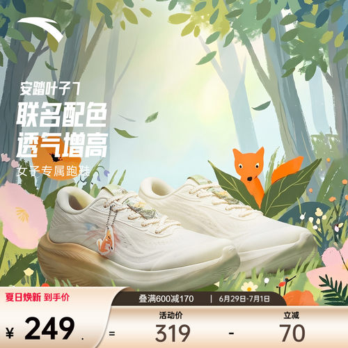 安踏叶子7狐狸卜女跑鞋运动鞋