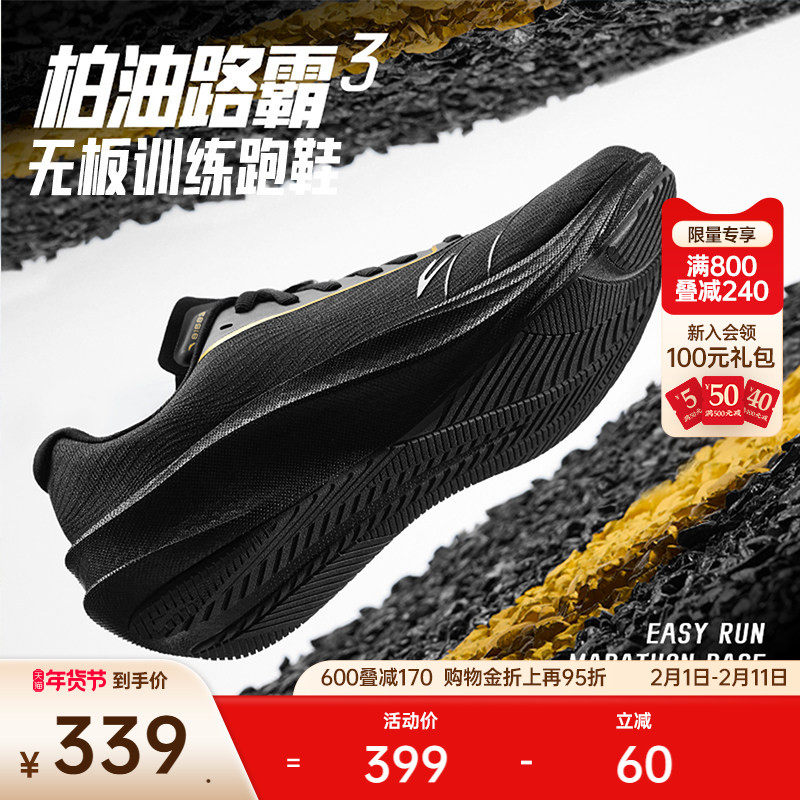 安踏柏油路霸3代丨氮科技专业竞训跑鞋男款耐磨公路跑步鞋运动鞋