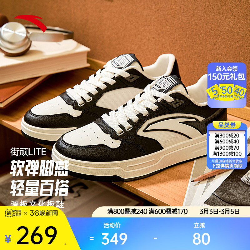 安踏街顽LITE丨经典黑白低帮潮流男鞋板鞋滑板运动鞋112538