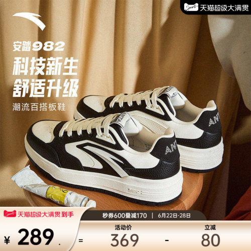 【樊振东同款】安踏982丨PG7黑白板鞋男鞋夏季新款百搭时尚运动鞋