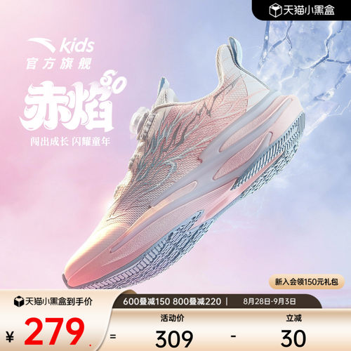 安踏赤焰6丨儿童运动鞋女大童跑鞋2026新款校园体育日常跑步鞋子