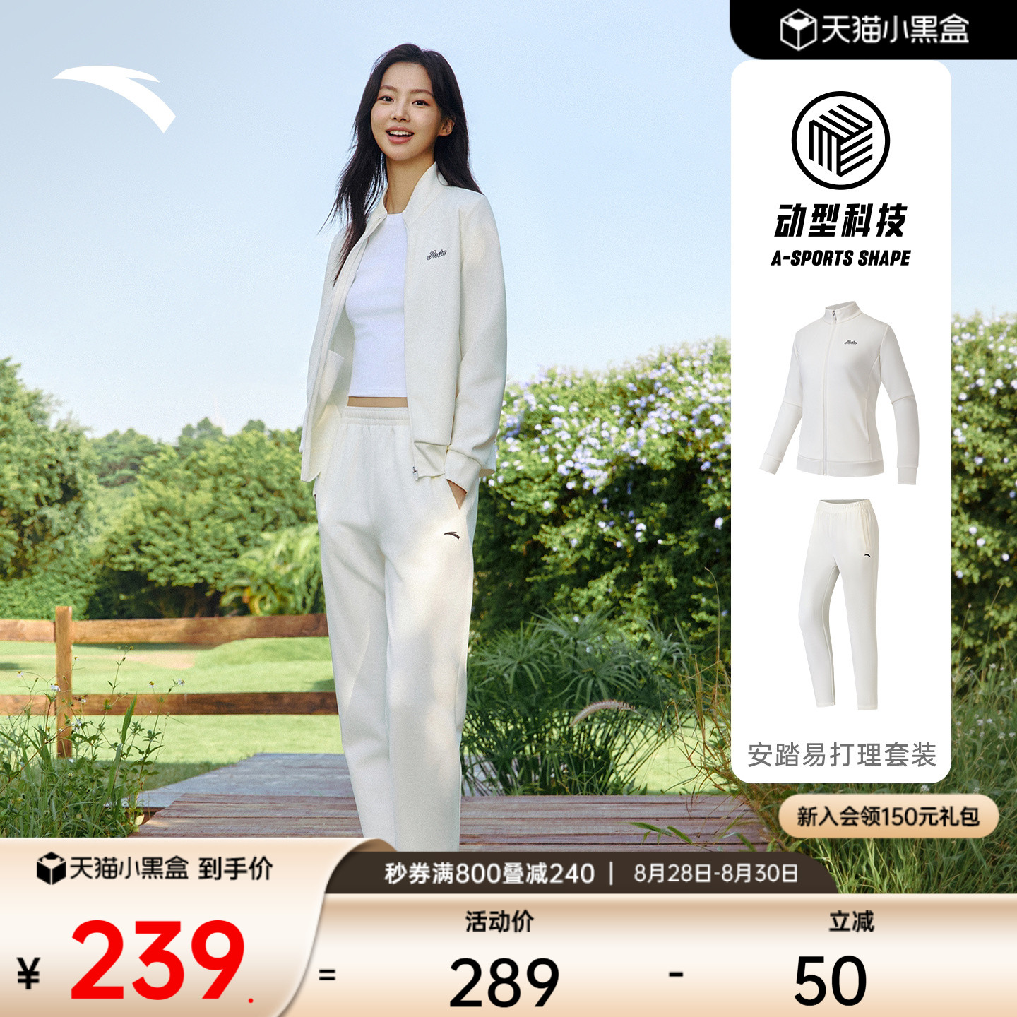 安踏易打理运动套装女休闲两件套图片