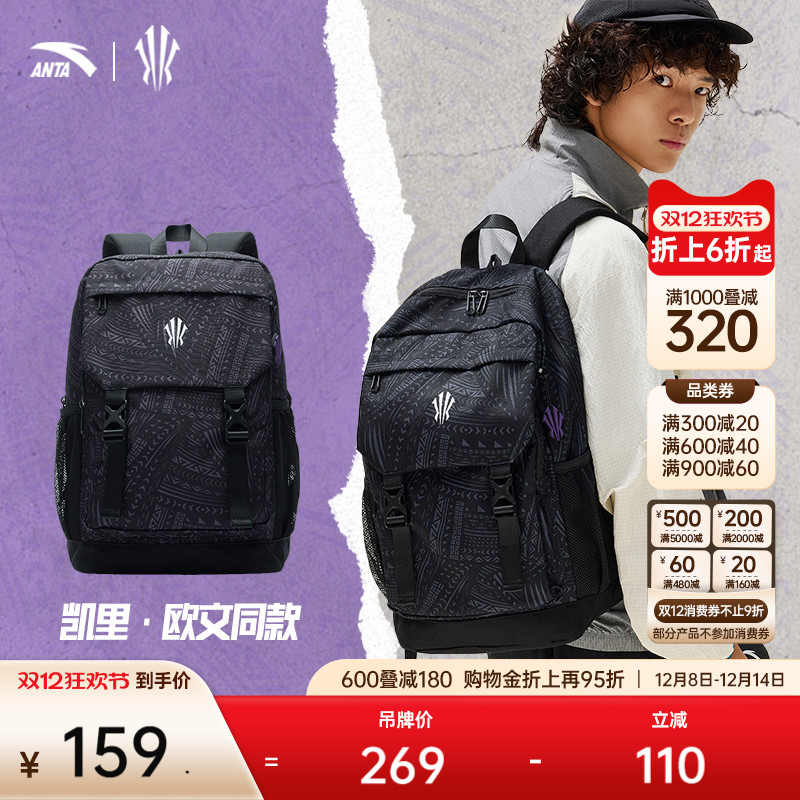 安踏欧文背包大容量书包男中学生大学生电脑包旅行背包运动双肩包