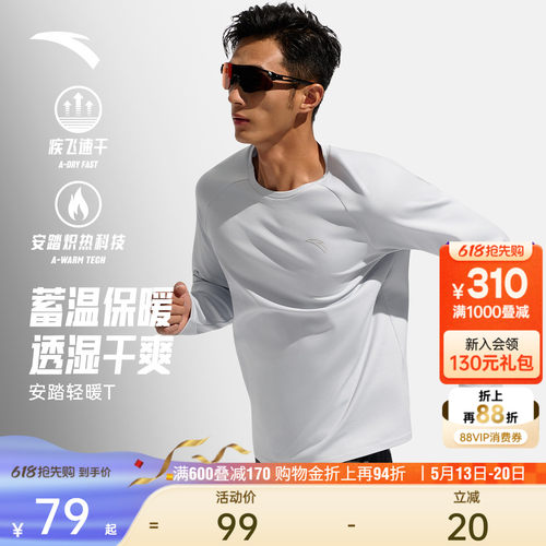 安踏男子轻暖长袖T恤跑步服