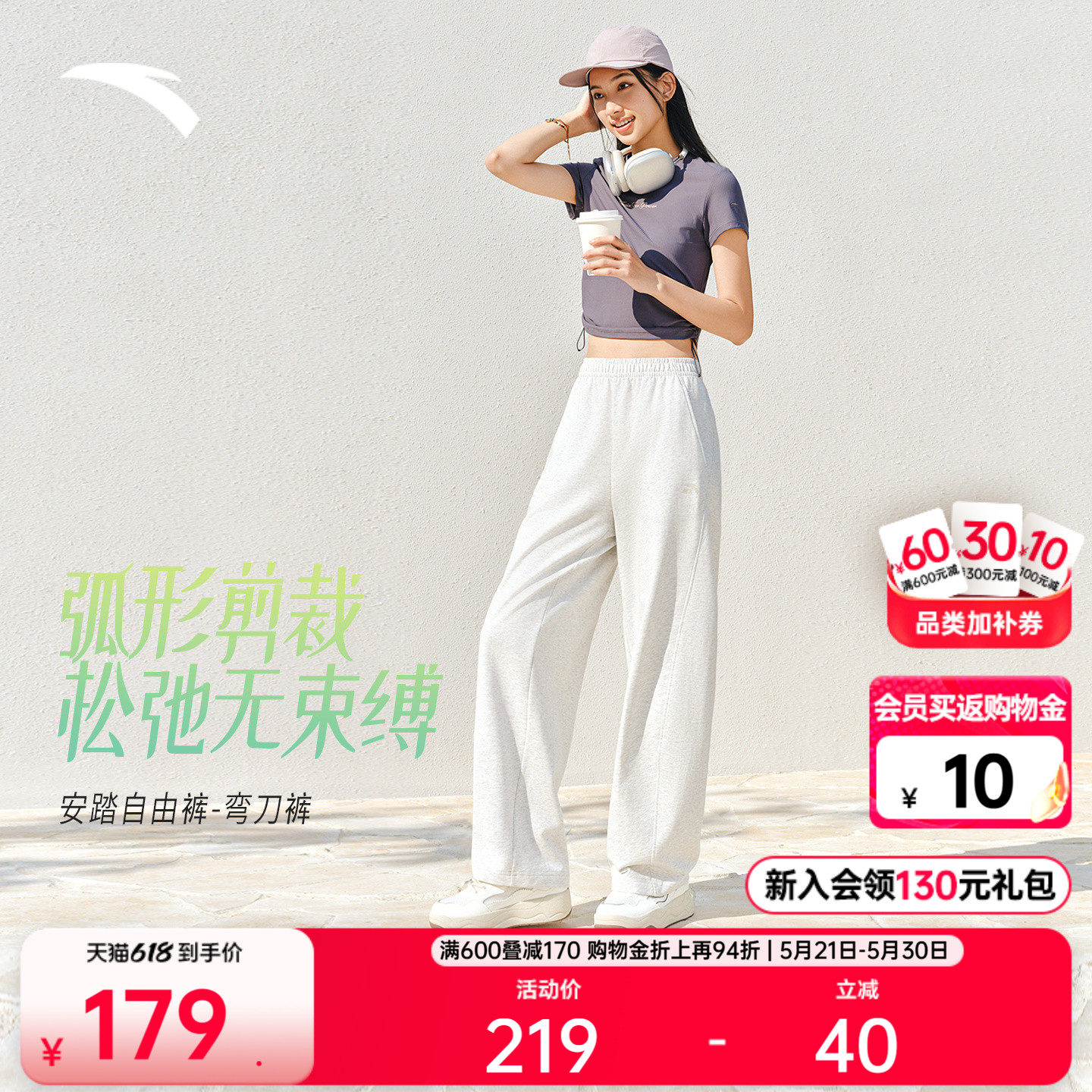 安踏自由裤丨薄款弯刀裤遮胯阔腿裤女夏季新款宽松休闲裤运动长裤