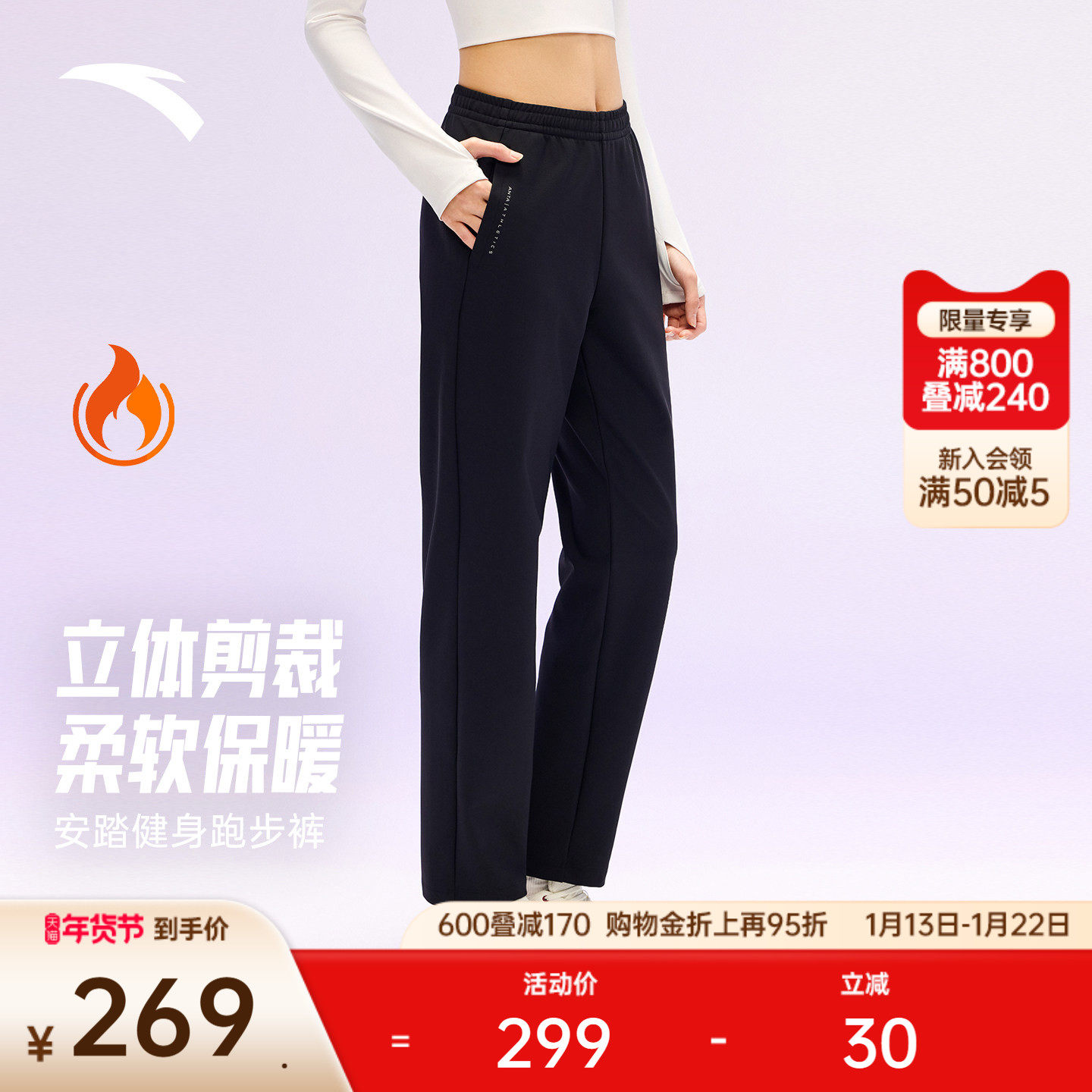 安踏自在裤丨加绒运动长裤女冬季新款跑步裤保暖直筒裤162617301,运动服/休闲服装,运动长裤,淘宝优惠券,粉丝福利购,淘宝优惠卷