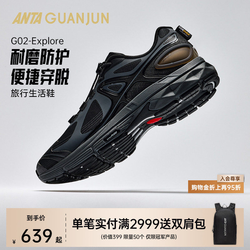 安踏冠军G02 |Explore户外休闲鞋耐磨防滑男女运动鞋子1