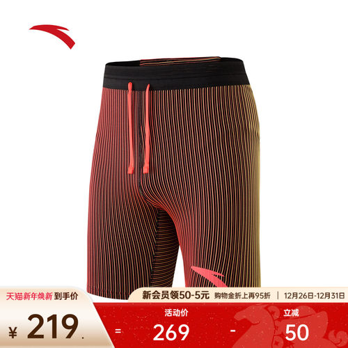 安踏男速干紧身训练跑步裤