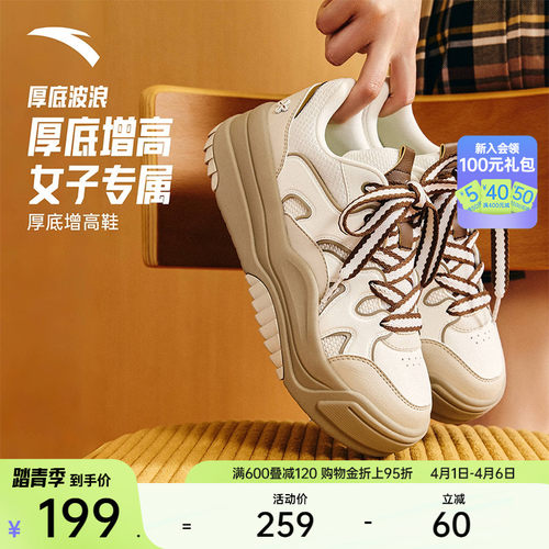 安踏经典潮流女子板鞋