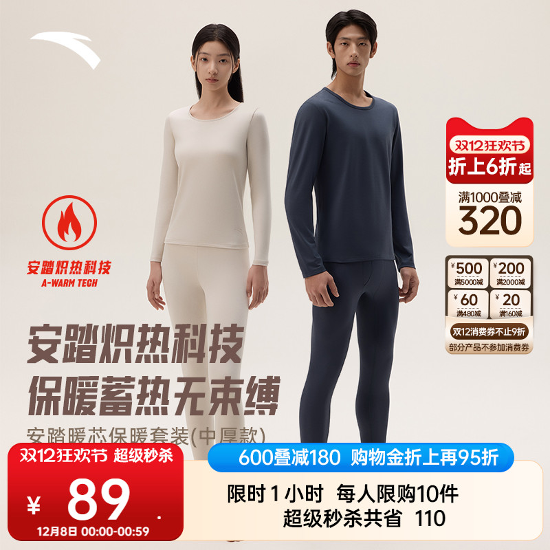 安踏运动内衣套装保暖