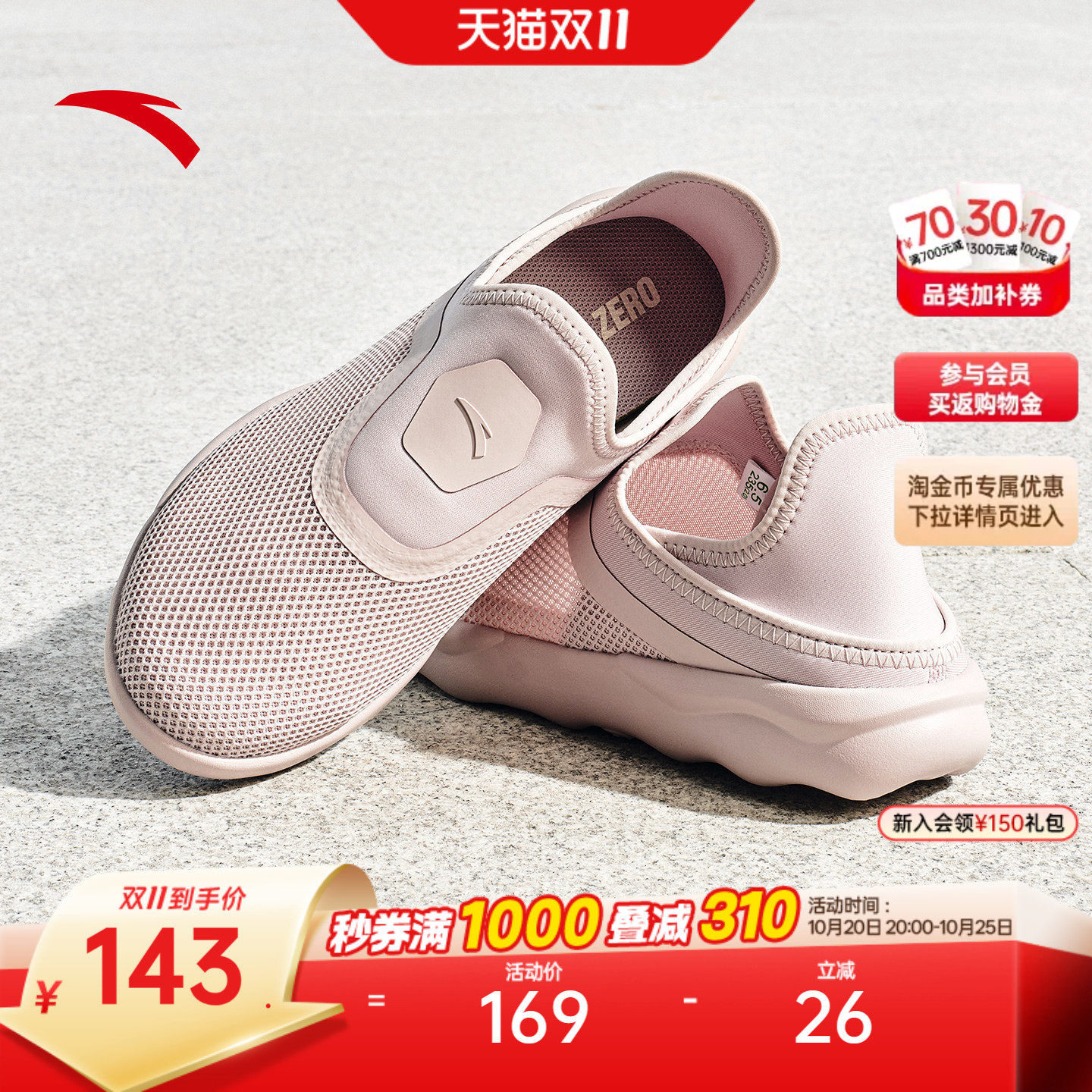 安踏简行丨软底轻便一脚蹬女鞋运动休闲妈妈鞋防滑耐磨懒人健步鞋