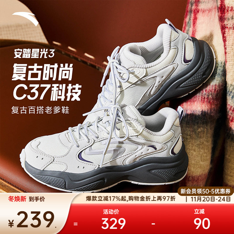 安踏星光3丨潮流复古休闲鞋女加绒保暖二棉鞋老爹鞋软底运动鞋