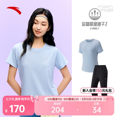安踏女跑步速干透气训练两件套