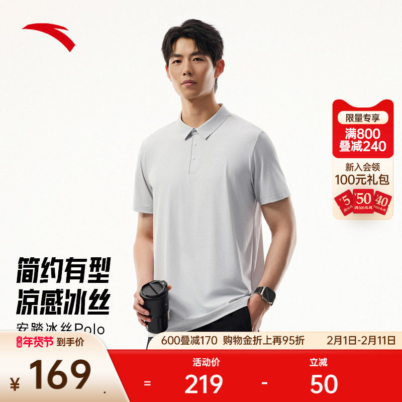 安踏冰丝POLO衫丨商务翻领短袖t恤男士夏季透气运动上衣1525