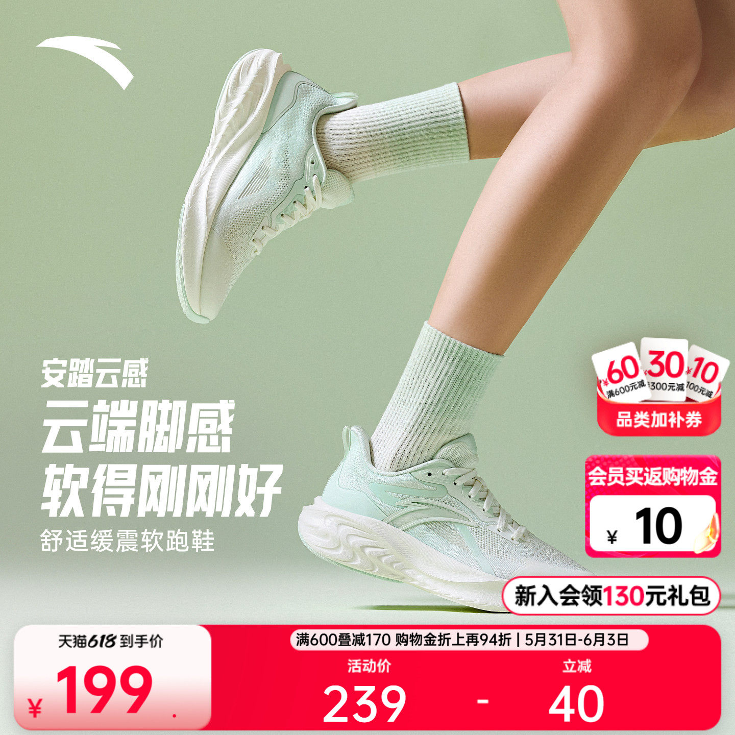 安踏云感丨软底舒适跑步鞋女子夏季新款轻质透气运动鞋缓震跳绳鞋
