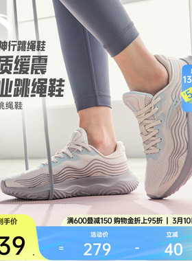 【谷爱凌同款】安踏神行丨运动鞋女子跑步鞋跑鞋跳绳训练健身鞋