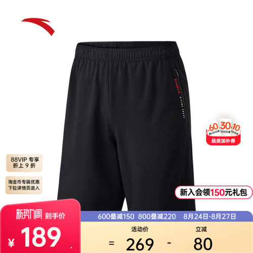 安踏男子针织透气短裤