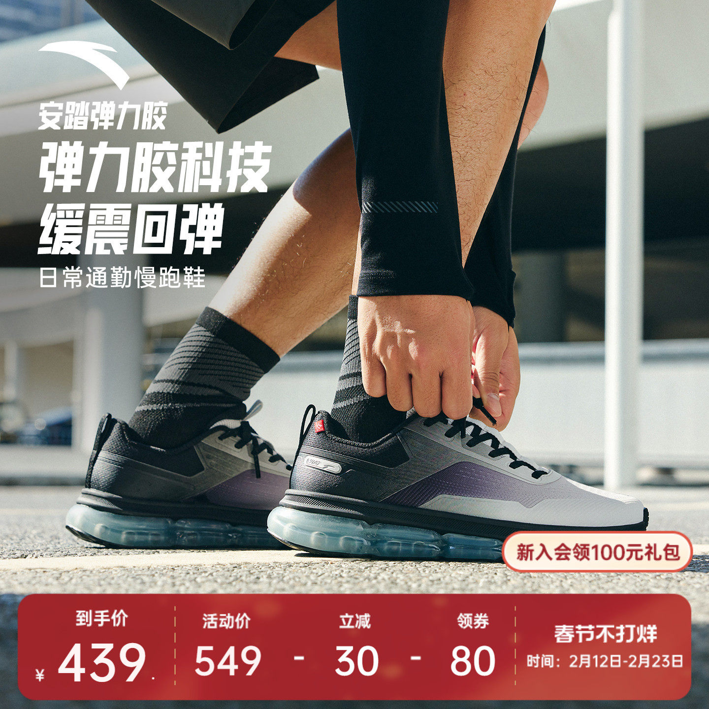 安踏弹力胶丨缓震软底跑步鞋男2026春季新款耐磨运动鞋112615501